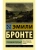 Грозовой перевал- купить в магазине Кассандра, фото, 9785171272029, 