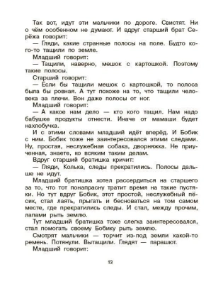 Во имя жизни. Рассказы о Великой Отечественной войне.- купить в магазине Кассандра, фото, 9785002190096, 