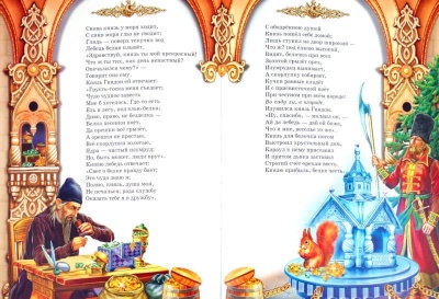 яя. Золотые страницы сказок- купить в магазине Кассандра, фото, 9785373040525, 