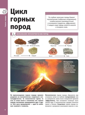 Минералы и драгоценные камни- купить в магазине Кассандра, фото, 9785171565190, 