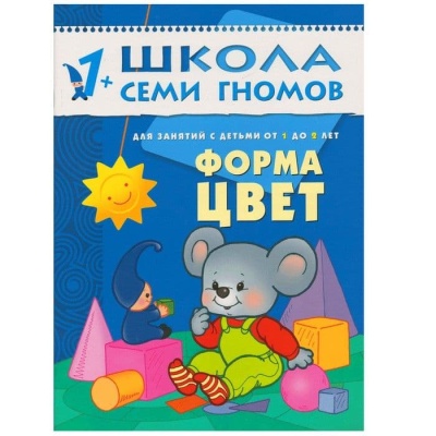 ШСГ.Второй год.1-2.Форма,цвет- купить в магазине Кассандра, фото, 9785867752255, 