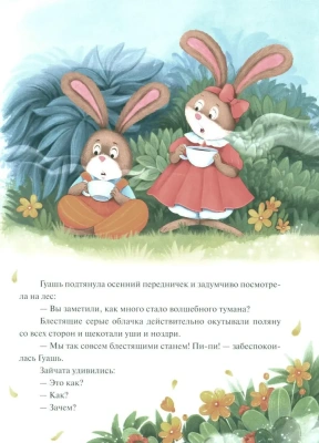 Книжный клуб. Почитаем вместе? Колючий детектив. Броненосец в потёмках- купить в магазине Кассандра, фото, 9785431536717, 