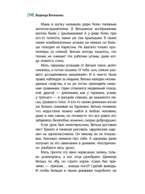 Смотри страху в глаза- купить в магазине Кассандра, фото, 9785080075582, 