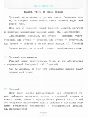 Русский язык 4 класс Канакина. Проверочные работы. 2020. ФГОС УМК- купить в магазине Кассандра, фото, 9785377152736, 