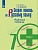 Русский язык 7 класс Баранов. Рабочая тетрадь. 2019. часть 2. - купить в магазине Кассандра, фото, 9785090711562, 