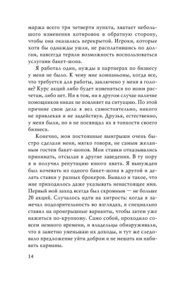 Воспоминания биржевого спекулянта- купить в магазине Кассандра, фото, 9785041801540, 