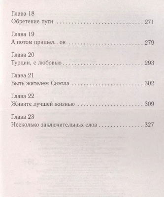 Сладко-горькая история- купить в магазине Кассандра, фото, 9785041776268, 