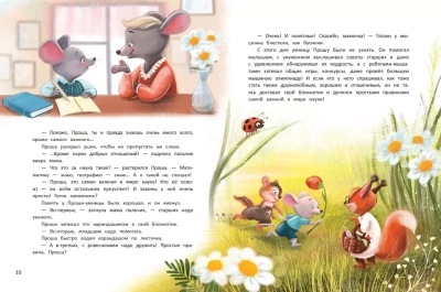 Читаем с мамой. Читаем с папой: книга-перевертыш- купить в магазине Кассандра, фото, 9785222418031, 