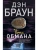 Точка обмана- купить в магазине Кассандра, фото, 9785170895694, 