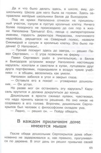 (ШБ) "Школьная библиотека"  Коваль Ю.И. Недопёсок (1803)- купить в магазине Кассандра, фото, 9785465043083, 