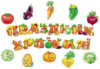 Комплект Вырубные фигуры А4. Праздник урожая - купить в магазине Кассандра, фото, 9785994926307, 