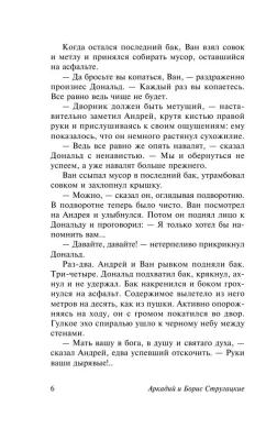 Град обреченный- купить в магазине Кассандра, фото, 9785170973354, 
