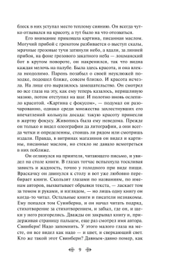 Мартин Иден- купить в магазине Кассандра, фото, 9785041091538, 
