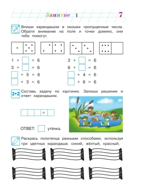 Считаю и решаю: для детей 5-6 лет.часть 2 .- купить в магазине Кассандра, фото, 9785699635849, 