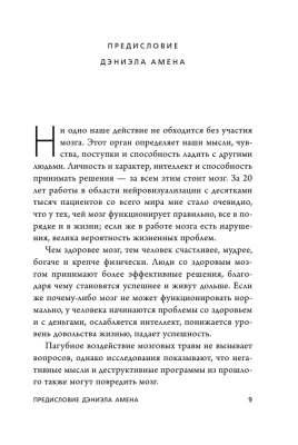 Сила подсознания, или Как изменить жизнь за 4 недели- купить в магазине Кассандра, фото, 9785041023942, 