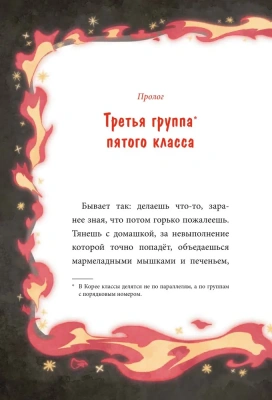 Девочка с лисьим хвостом. Том 4- купить в магазине Кассандра, фото, 9785002145614, 