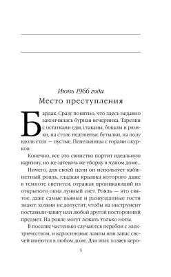 Дебютная постановка. Том 1- купить в магазине Кассандра, фото, 9785041689346, 