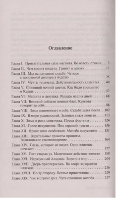 Сестра Керри- купить в магазине Кассандра, фото, 9785171350475, 