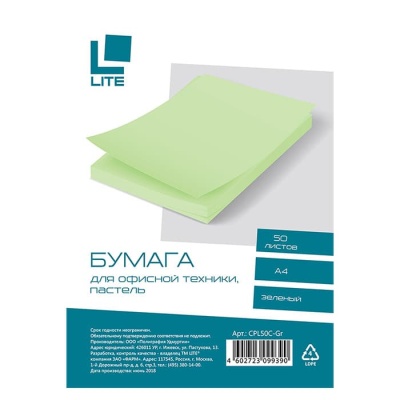 Бумага для принтера LITE 50 л. 70 г/м2 А4 пастель зелёный- купить в магазине Кассандра, фото, 4602723099390, 