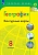 Контурные карты по географии 8кл.Полярная звезда.2022 - купить в магазине Кассандра, фото, 9785090874946, 