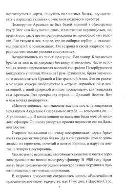 Секретный фронт ГРУ- купить в магазине Кассандра, фото, 9785448443558, 