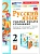 Учимся писать сочинение.Русский язык 2кл.Канакина,Горецкий.ФГОС НОВЫЙ (к новому учебн - купить в магазине Кассандра, фото, 9785377206149, 