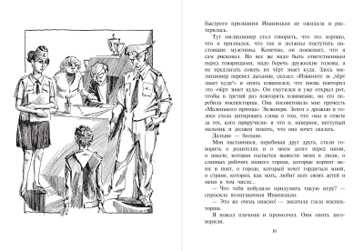 Острова Тубуаи- купить в магазине Кассандра, фото, 9785080064906, 