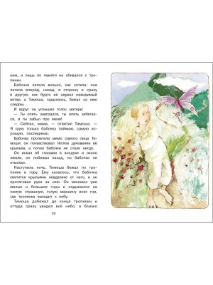 Импортировано из Wildberries