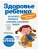 Здоровье ребенка: современный подход. Как научиться справляться с болезнями и собственной паникой- купить в магазине Кассандра, 9785040899333, Здоровье ребенка: современный подход. Как научиться справляться с болезнями и собственной паникой- купить в магазине Кассандра, фото, 9785040899333,