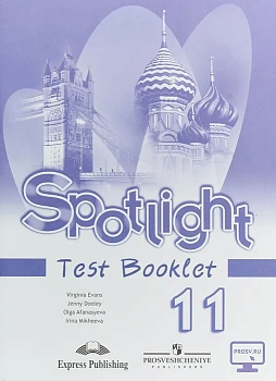 Английский в фокусе 11 кл.Афанасьева.Контрольные задания.2018 - купить в магазине Кассандра, фото, 9785090607728, 