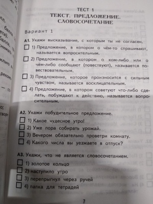 КИМ. Итоговая аттестация 4 класс Русский язык. 2020. ФГОС- купить в магазине Кассандра, фото, 9785377150732, 