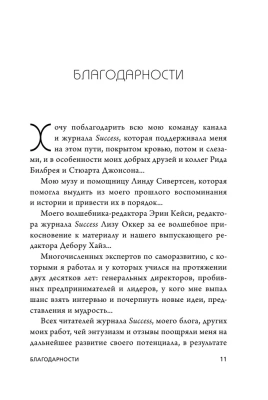 Накопительный эффект. От поступка - к привычке, от привычки - к выдающимся результатам- купить в магазине Кассандра, фото, 9785041180799, 