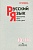 Русский язык 10-11 класс Власенков. Грамматика. Текст. Стили речи. 2013 - купить в магазине Кассандра, фото, 9785090311687, 