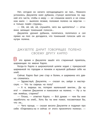 Золотой ключик, или Приключения Буратино. Рисунки Л. Владимирского- купить в магазине Кассандра, фото, 9785171124915, 
