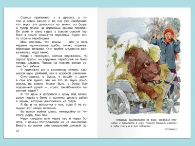 Алый и другие рассказы- купить в магазине Кассандра, фото, 9785465045667, 