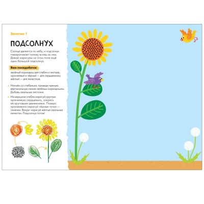 ШСГ. Мастерская. Рисуем карандашами 4+- купить в магазине Кассандра, фото, 9785431518942, 