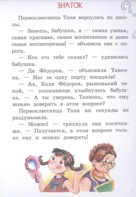 У нас, в 5-м "Б". Рассказы- купить в магазине Кассандра, фото, 9785001325000, 