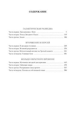 Люди как боги- купить в магазине Кассандра, фото, 9785389220454, 