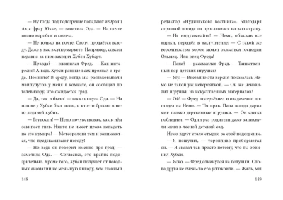 Не открывать! Малипусечки! (#7)- купить в магазине Кассандра, фото, 9785041736194, 