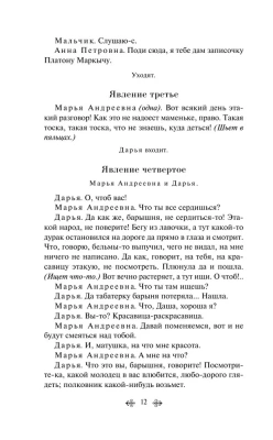 Гроза. Бесприданница. Пьесы- купить в магазине Кассандра, фото, 9785041948528, 