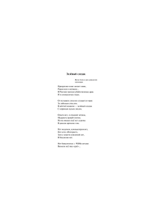 Импортировано из Wildberries