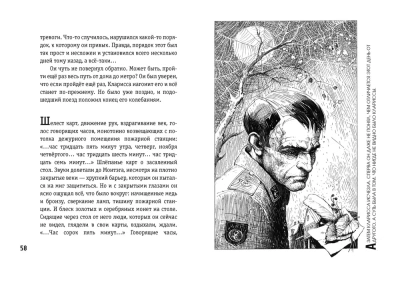451 градус по Фаренгейту (ил. А. Симанчука)- купить в магазине Кассандра, фото, 9785041694715, 