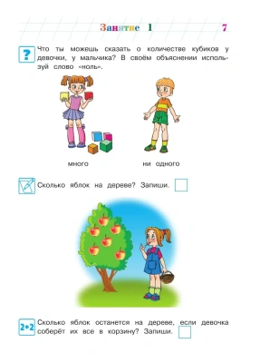 Считаю и решаю: для детей 5-6 лет. 2-е издание , испр. и перераб.- купить в магазине Кассандра, фото, 9785699623945, 