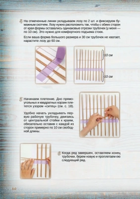 Корзины из бумажной лозы. Экоидеи для дома- купить в магазине Кассандра, фото, 9785001165507, 