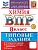 ВПР.ФИОКО.Химия 8кл.10 вариантов.ТЗ.ФГОС НОВЫЙ+SC - купить в магазине Кассандра, фото, 9785377217695, 