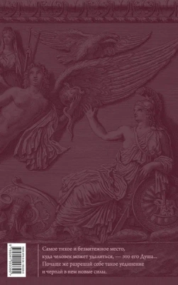 Наедине с собой. Размышления (переработанное и обновленное издание)- купить в магазине Кассандра, фото, 9785041553395, 