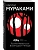 1Q84. Тысяча Невестьсот Восемьдесят Четыре. Кн. 1. Апрель - июнь - купить в магазине Кассандра, фото, 9785040980536, 