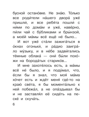 Самое смешное. Денискины рассказы- купить в магазине Кассандра, фото, 9785171073732, 