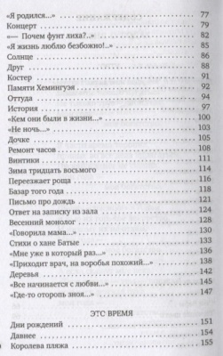 Все начинается с любви...- купить в магазине Кассандра, фото, 9785389210264, 