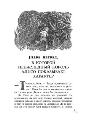 Захватчики. Книга 2. Тропы между мирами- купить в магазине Кассандра, фото, 9785080071027, 